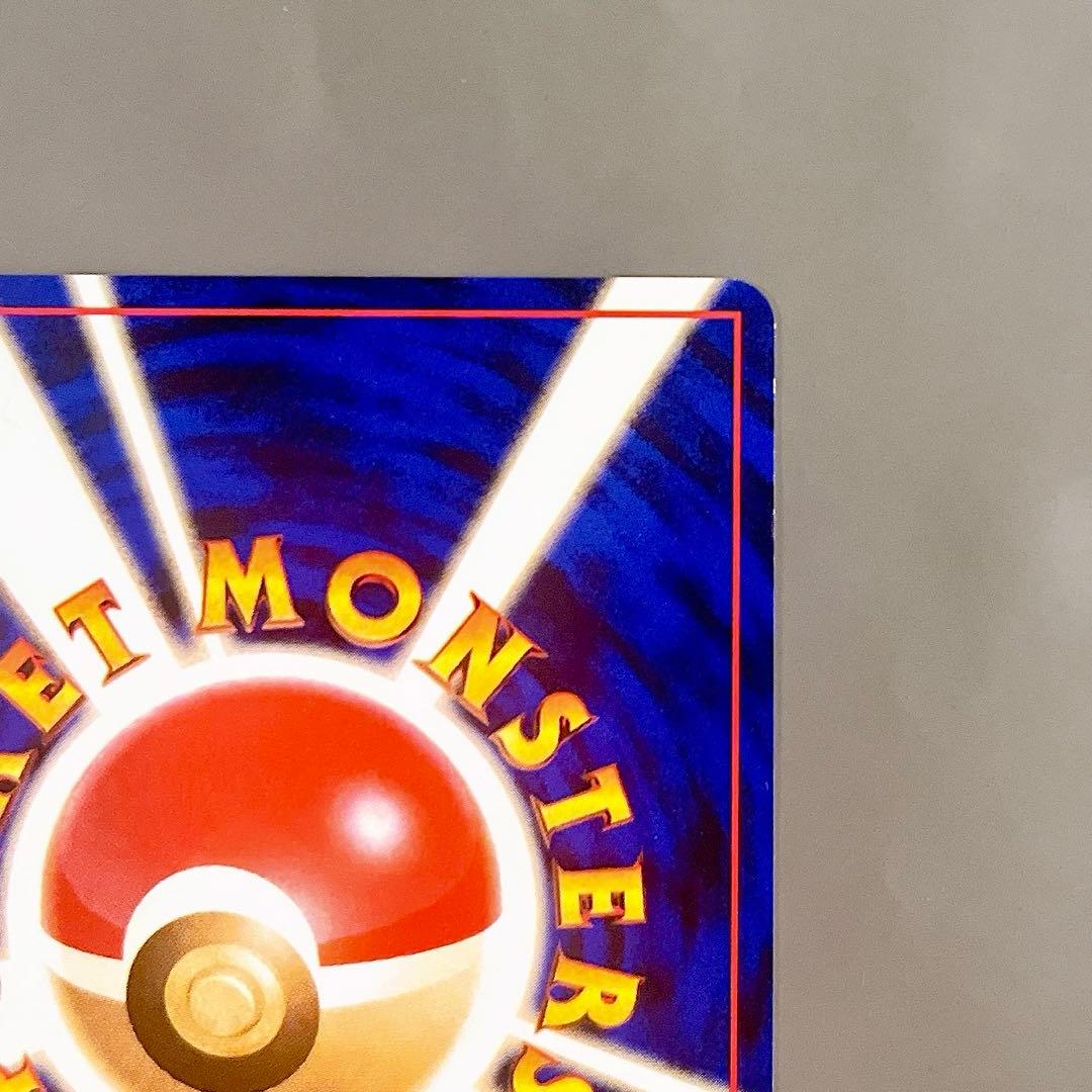 【美品・旧裏】ポケモンカード ヤドン LV.16 No.079 ひなたぼっこ
