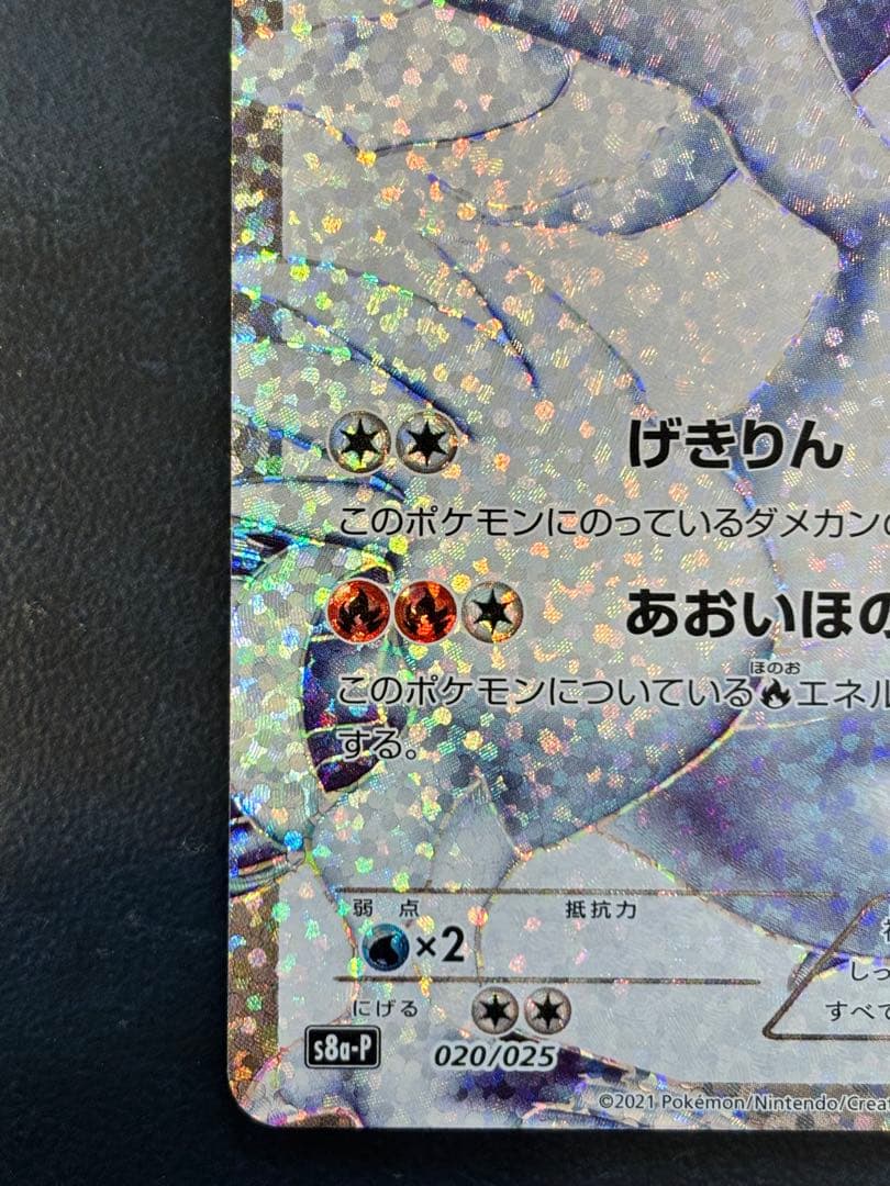 ポケモンカード レシラム ゼクロム 25th プロモ　セット