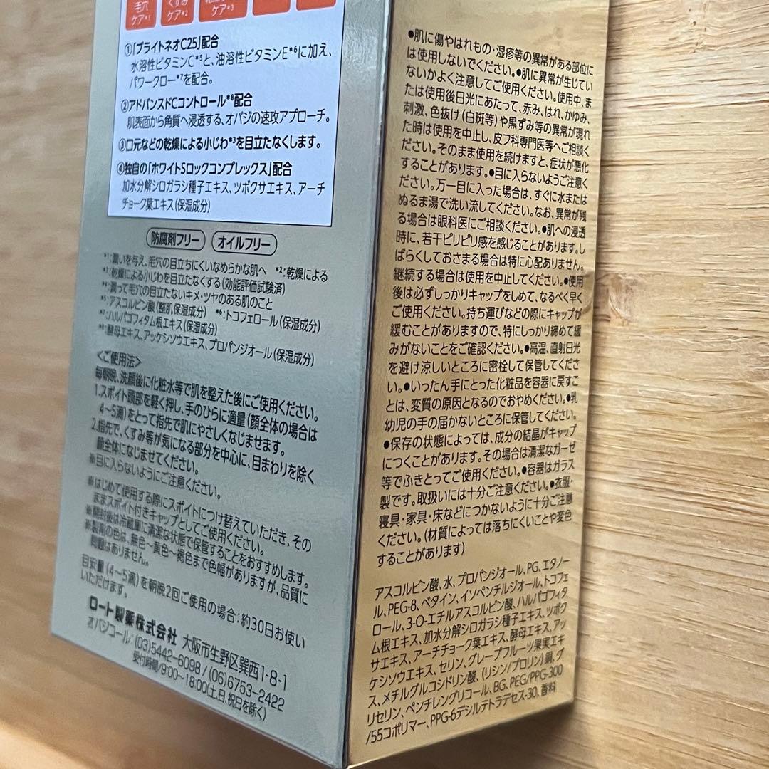 オバジC25セラムネオ 12ml 美容液 ロート製薬 Obagi
