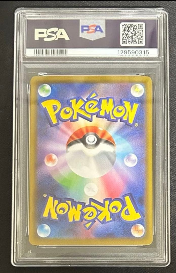 【PSA10】ピカチュウex ur テラスタルフェス