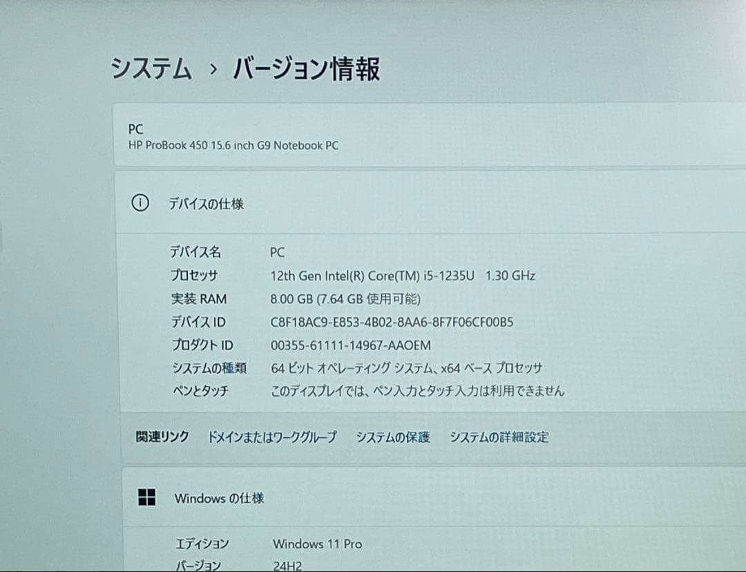 Windowsノート本体 HP ProBook 450 G9 15.6 i5-1235U 8GB 256G