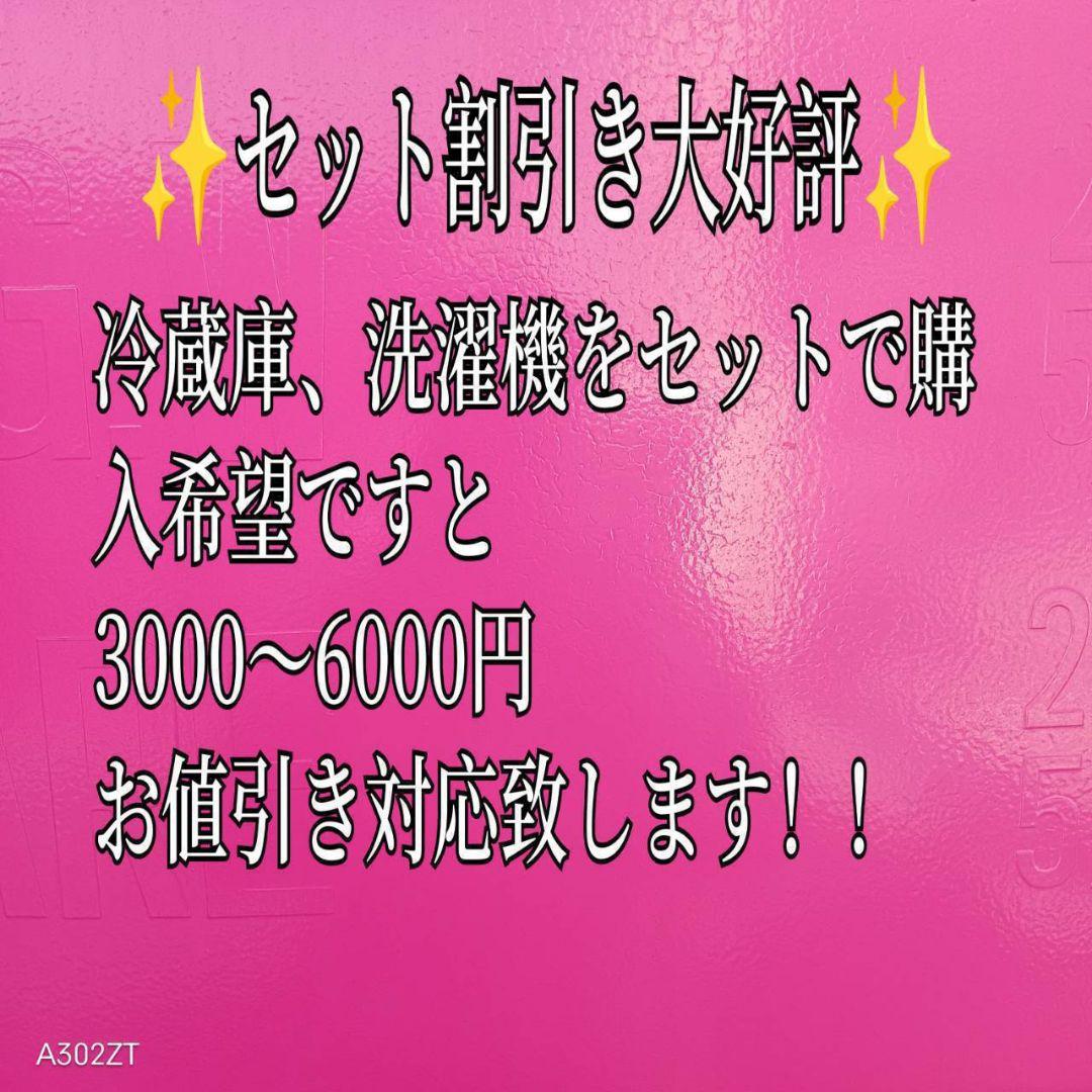 3231 送料設置込　新生活Panasonic冷蔵庫　2ドア　洗濯機