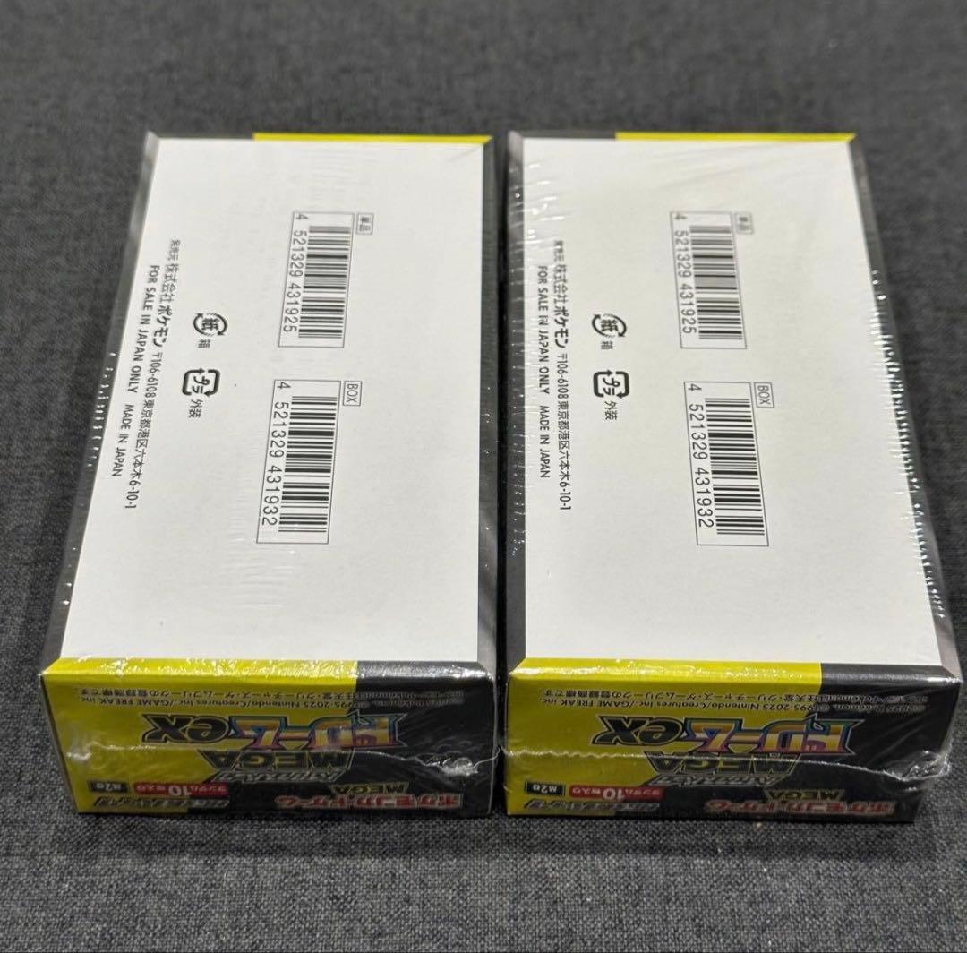 ポケモンカード MEGAドリームex 新品未開封 シュリンク付き 2BOX