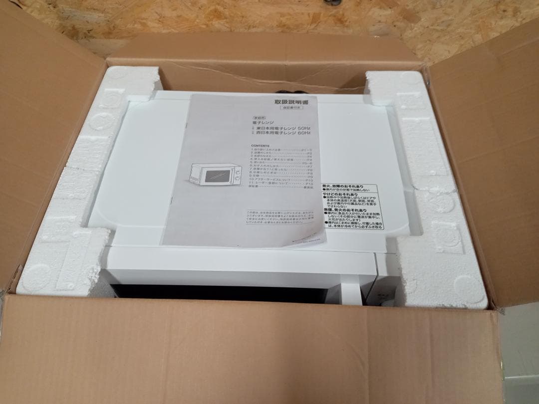 美品　ニトリ　電子レンジ　MM720CUKN4　50Hz