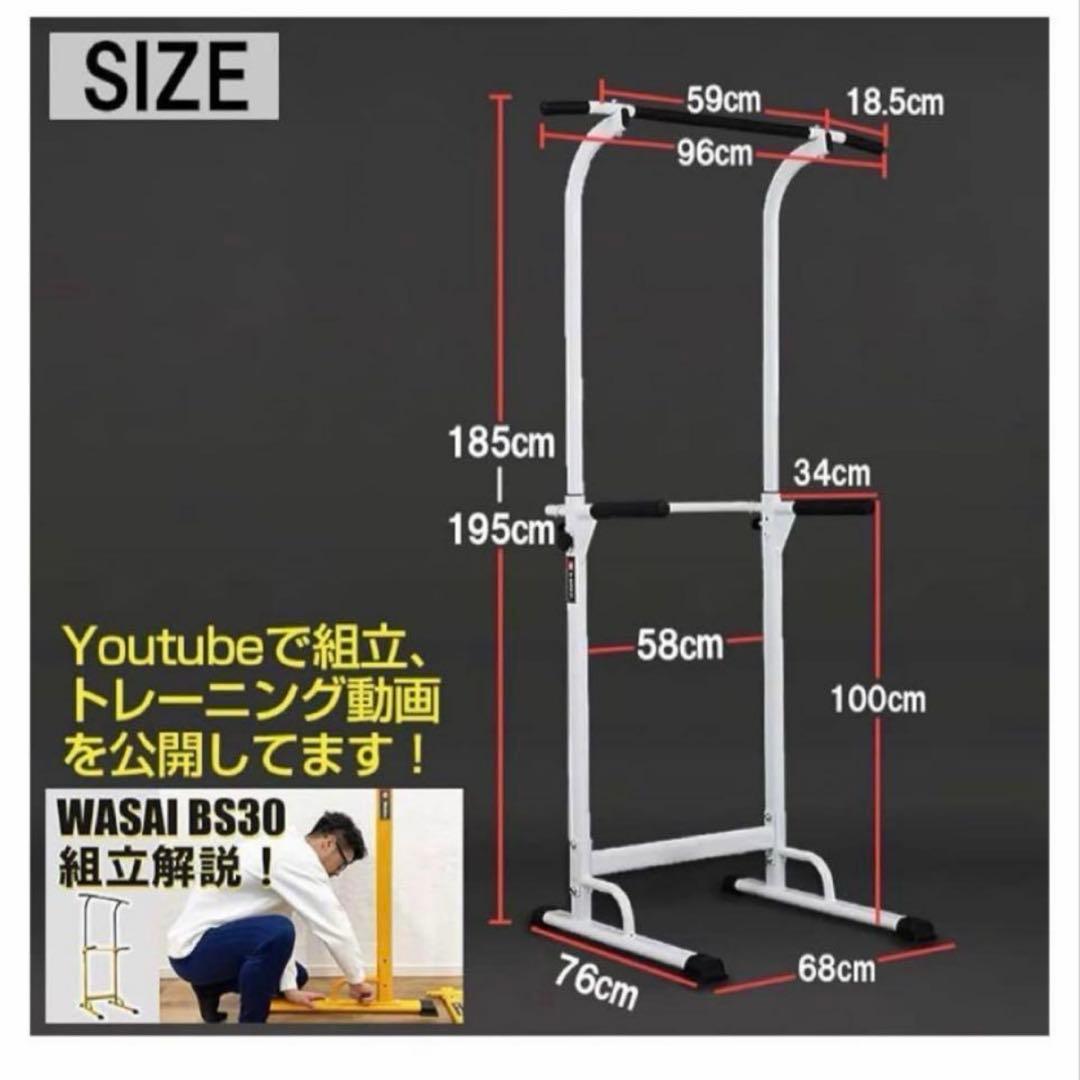 WASAI(ワサイ)　懸垂　ぶら下がり健康器　BS30W
