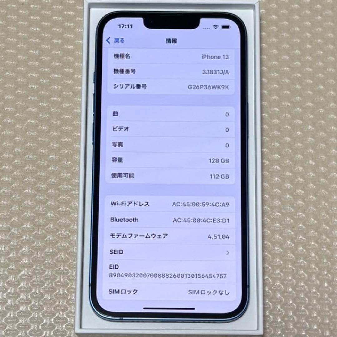 ほぼ新品バッテリー容量100% iPhone13 128GB SIMフリー 本体