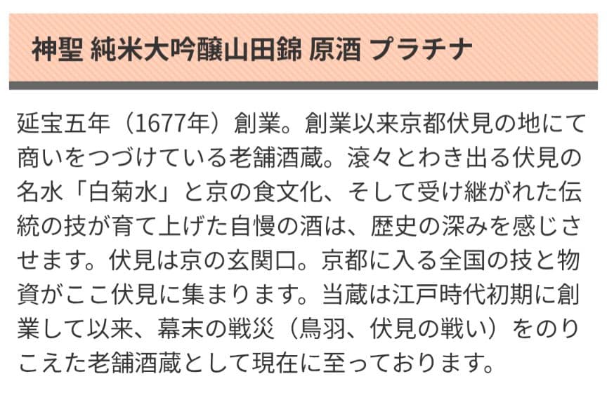 神聖 純米大吟醸 山田錦 原酒 プラチナ 720ml