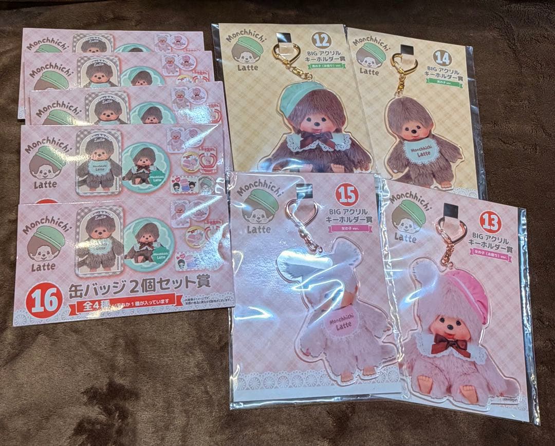 モンチッチ エンタメくじ ラスト賞 お座りぬいぐるみ 女の子・男の子ver.
