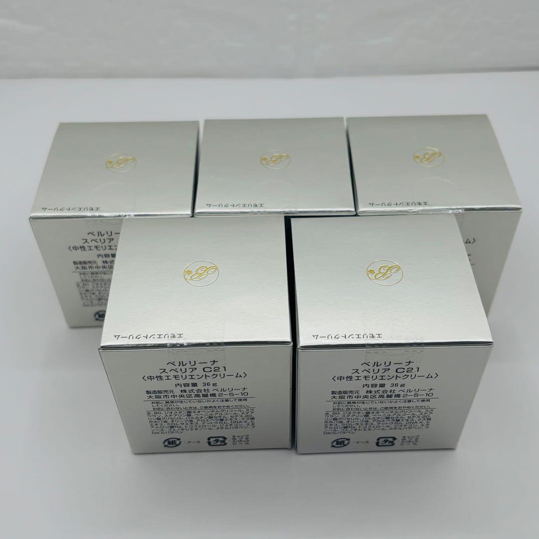 【未使用】ベルリーナ スペリア C21 エモリエントクリーム 36g × 5個