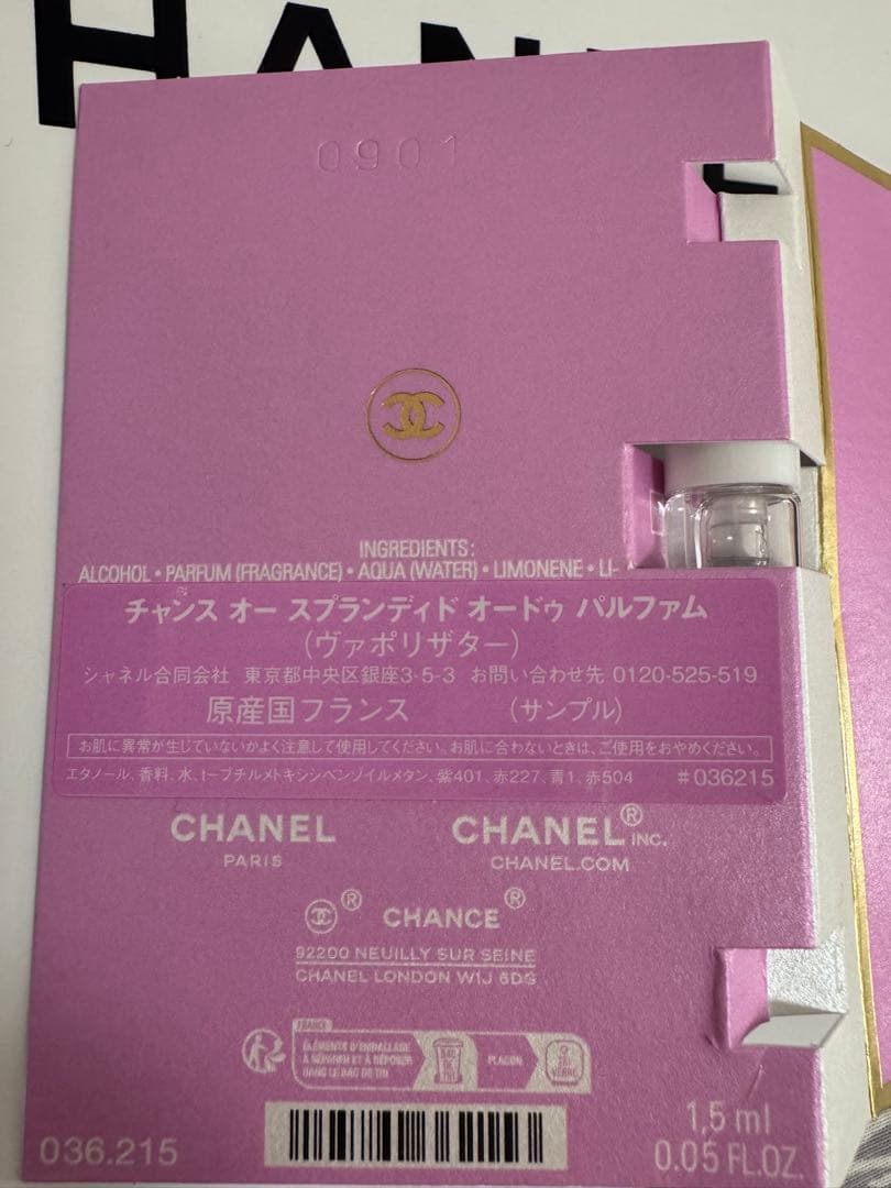 新品未使用　CHANEL CHANCE オードトワレ3本セット
