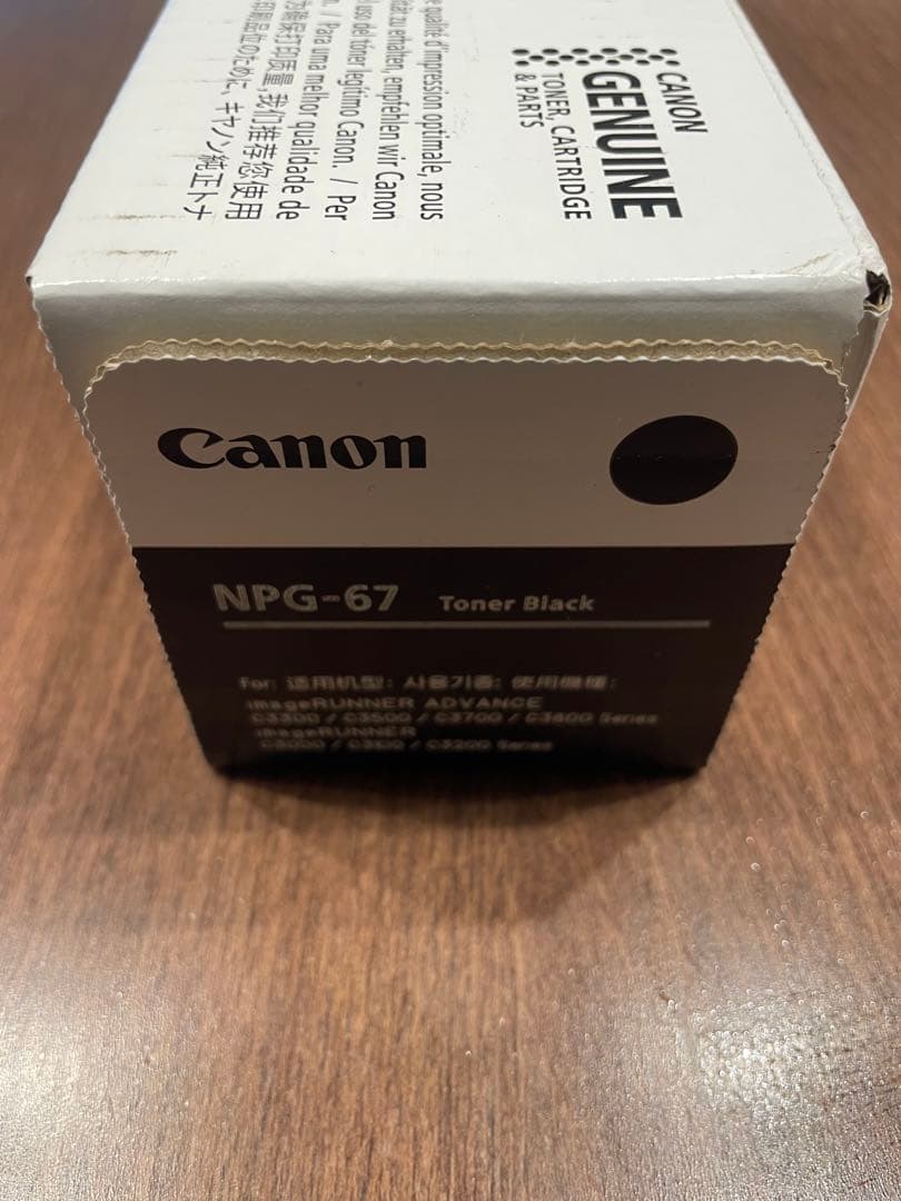 Canon NPG67 インクカートリッジ ブラック