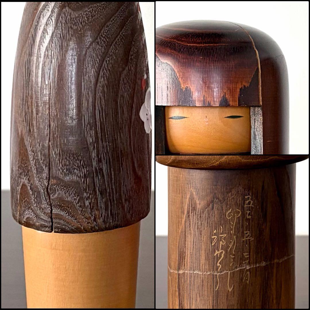 卯三郎 Uzaburo 創作 こけし セット まとめ まとめて kokeshi