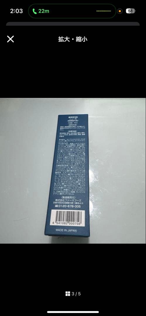 ニューモ ヘア成長エッセンス 75mL２本セット