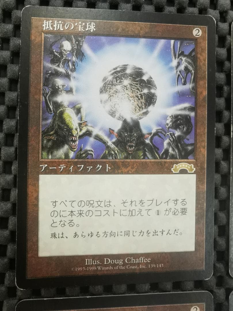 抵抗の宝球/Sphere of Resistance 日本語版4枚セット　mtg