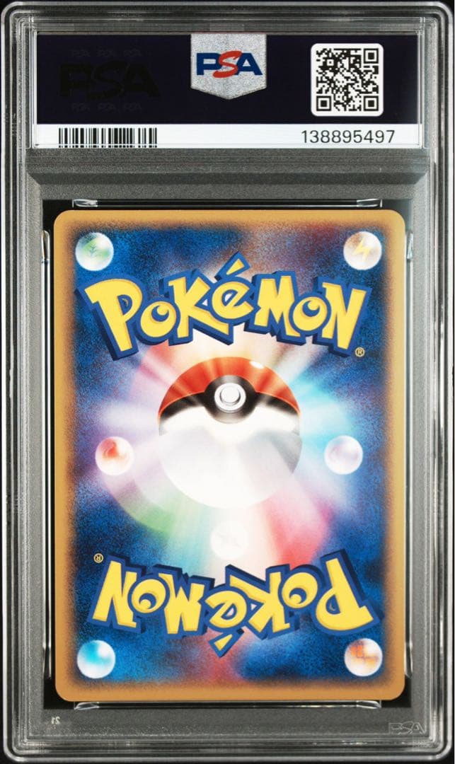 チルタリス ex 2005年 ミラージュフォレスト-1st ED. psa9