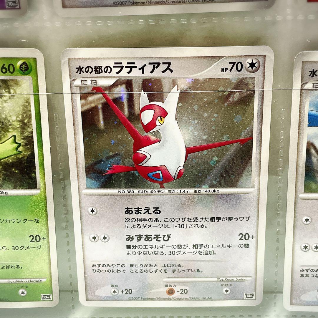 ポケモン映画10周年記念 プレミアムコレクション 12枚コンプリート 価格要相談