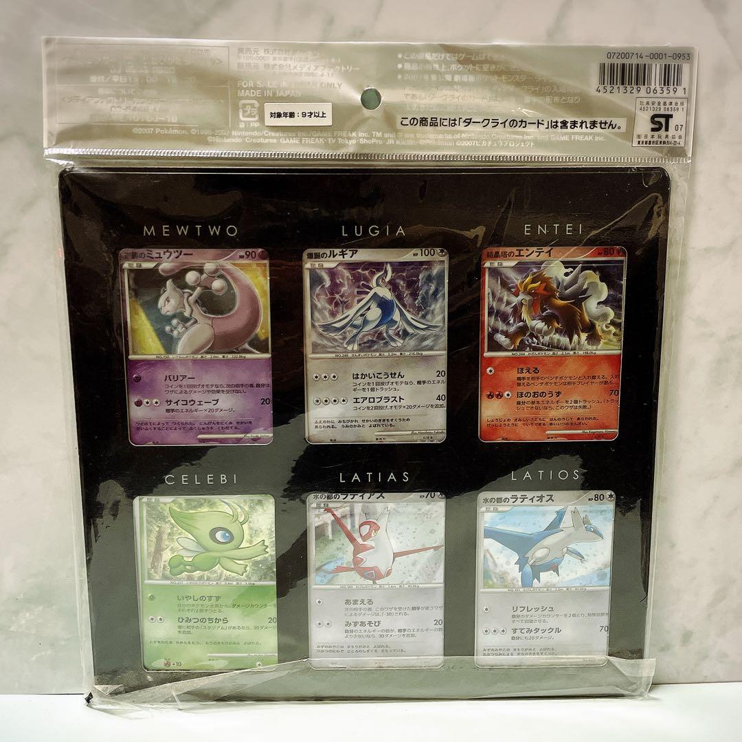 ポケモン映画10周年記念 プレミアムコレクション 12枚コンプリート 価格要相談