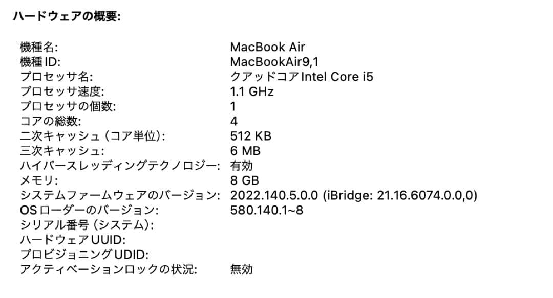 MacBook Air スペースグレー