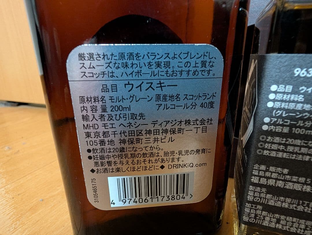 ウイスキー まとめ売りセレクション5【バラ売り不可】