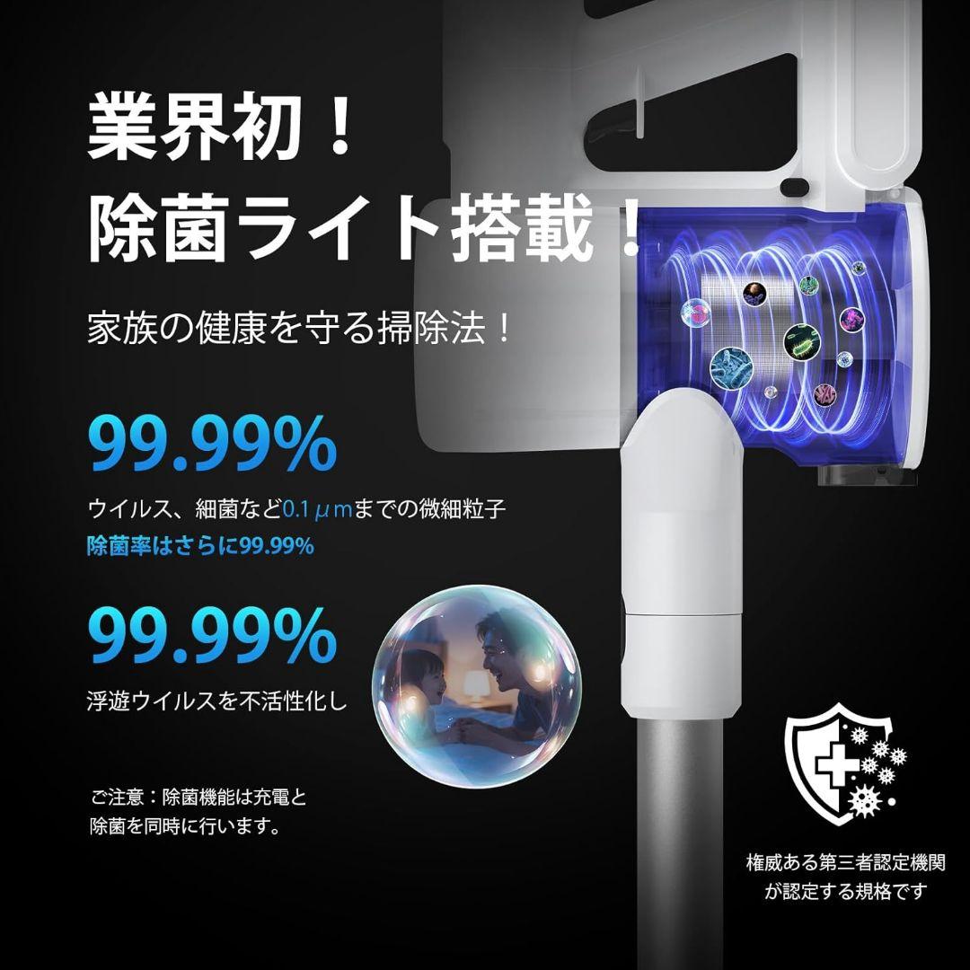 コードレス掃除機 除菌機能搭載 85Kpa 超強力吸 自立式 75分連続稼働