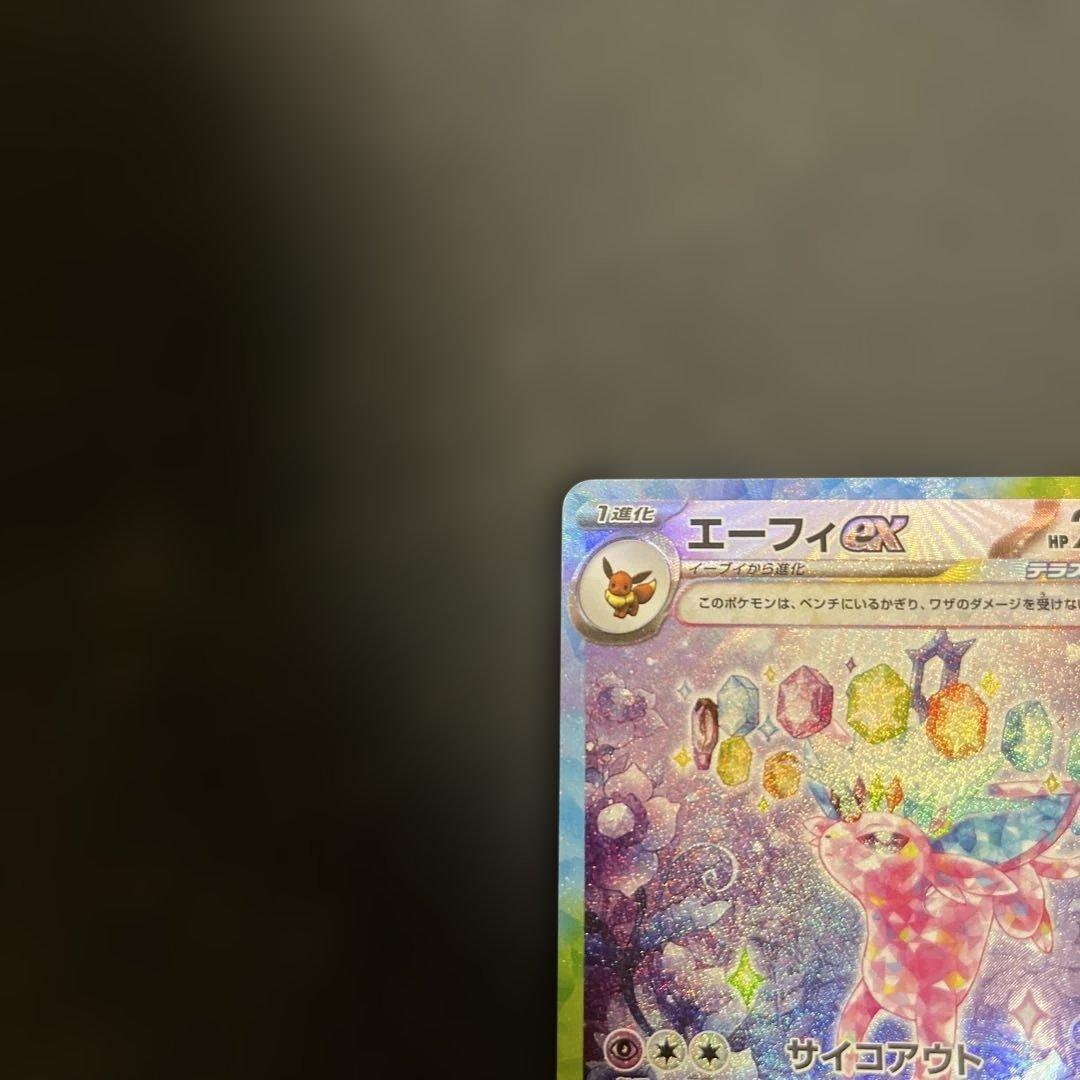 エーフィex SAR