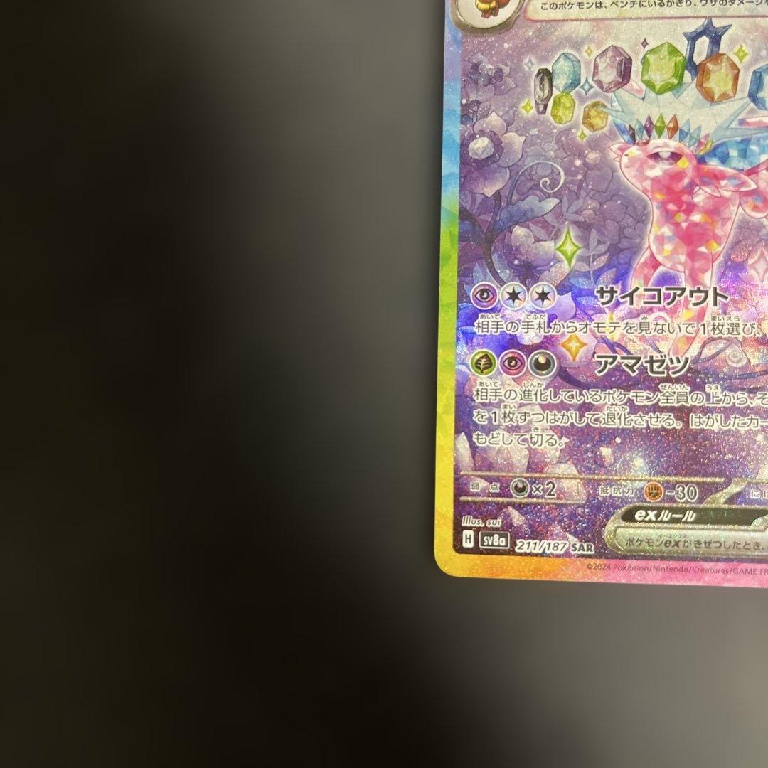 エーフィex SAR