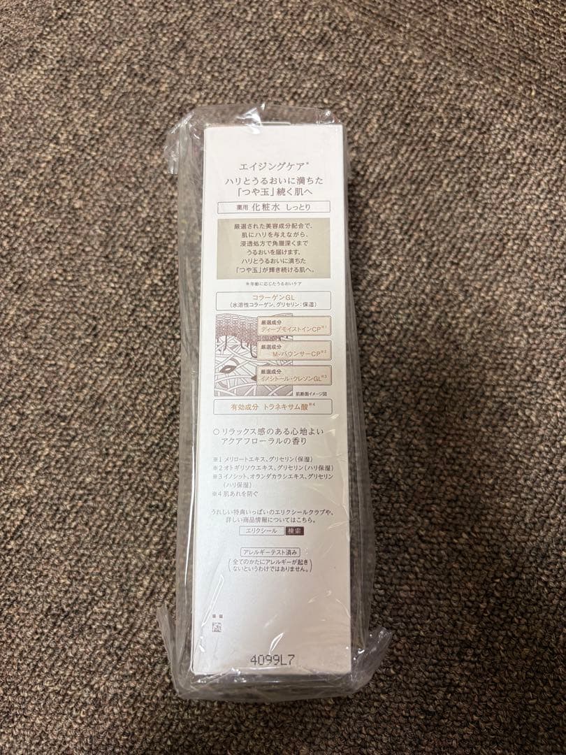エリクシール リフトモイスト ローション SP Ⅱ 化粧水 しっとり 3本セット