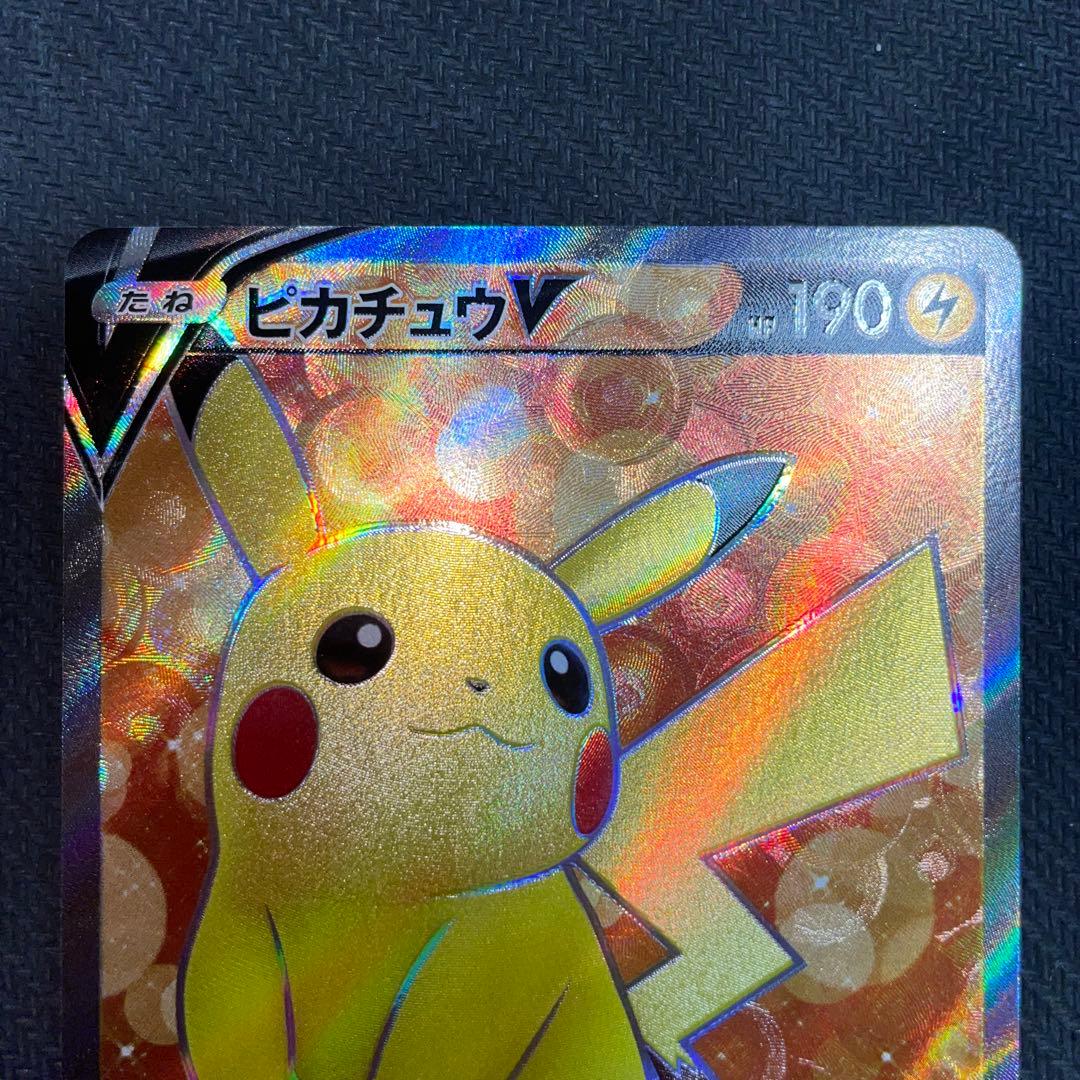 ピカチュウV SR スタートデッキ100