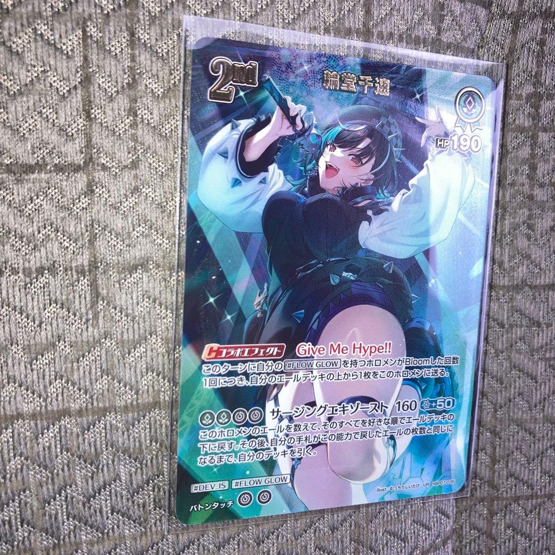 輪堂千速　UR ホロライブカードゲーム ディーヴァフィーバー ホロカ