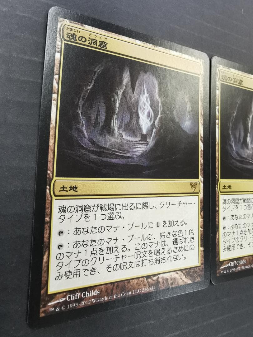 魂の洞窟/Cavern of Souls 日本語版2枚セット　mtg