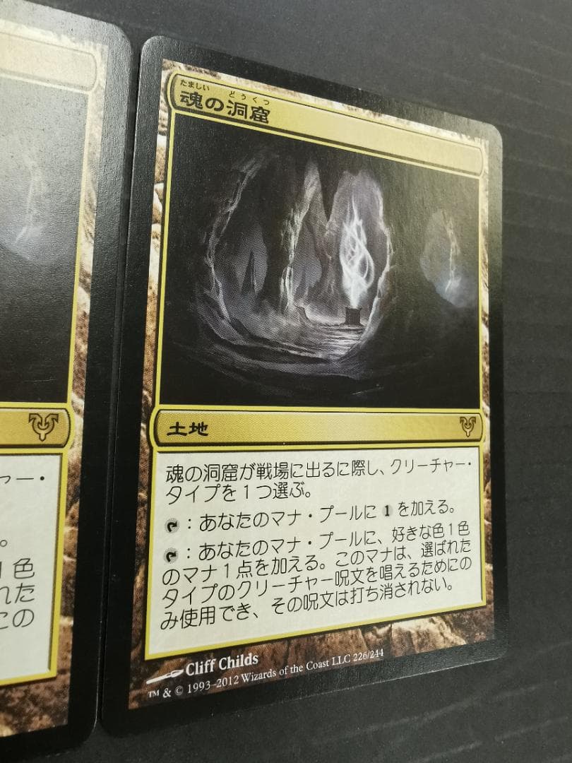 魂の洞窟/Cavern of Souls 日本語版2枚セット　mtg