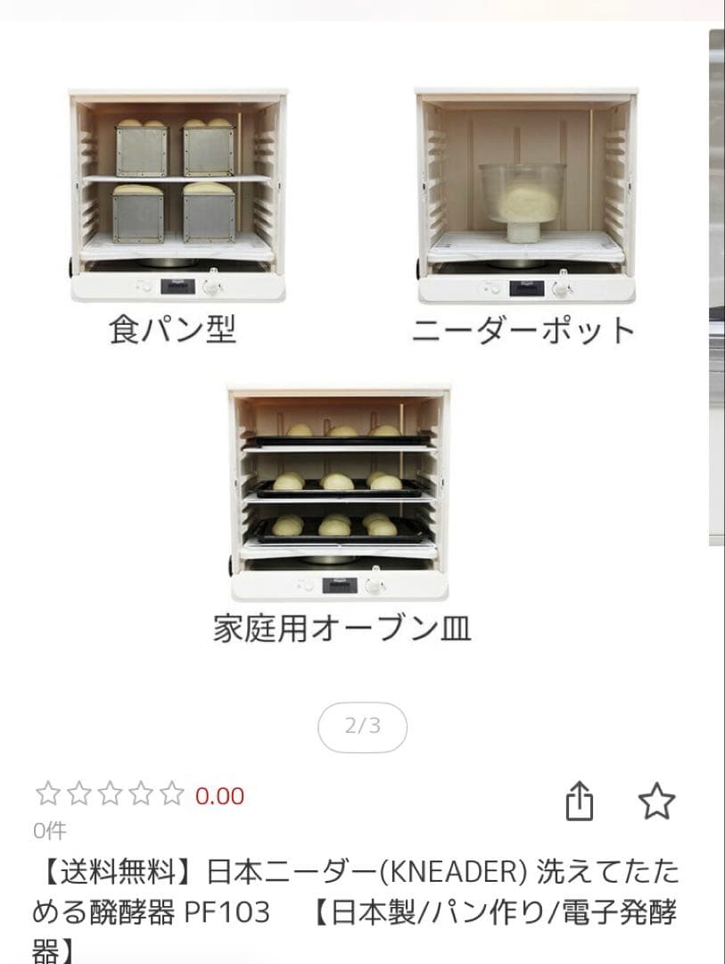 発酵器