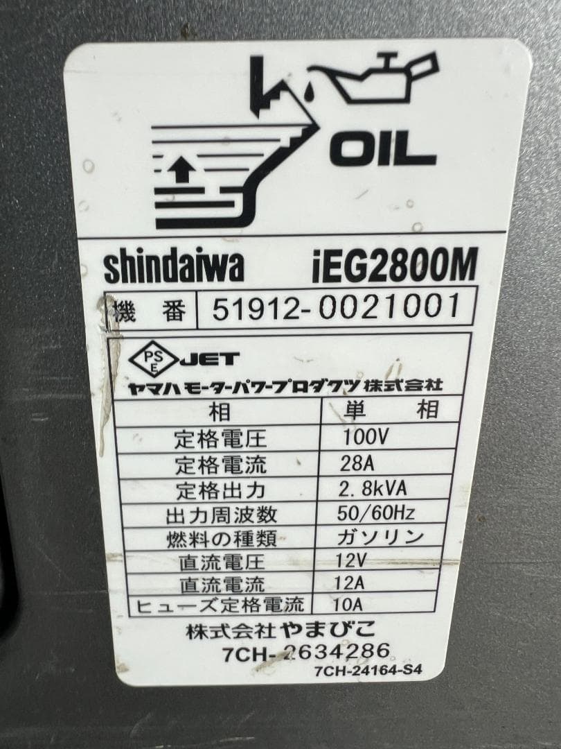 【動作良好】SHINDAIWA新ダイワ インバーター発電機 iEG2800M 2