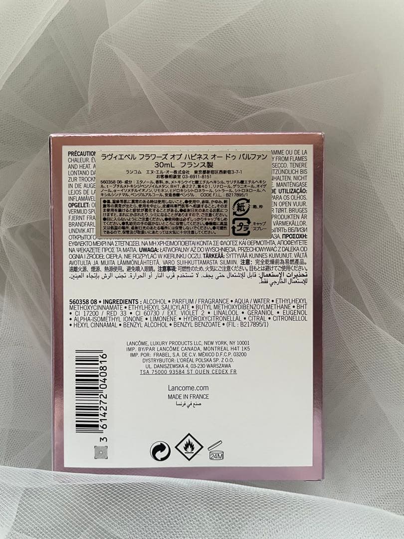 香水(女性用) LANCOME La vie est belle 30ml