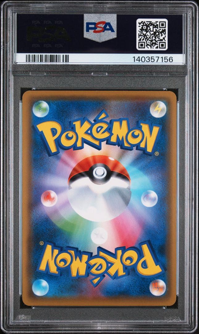 デデンネgx sa psa6