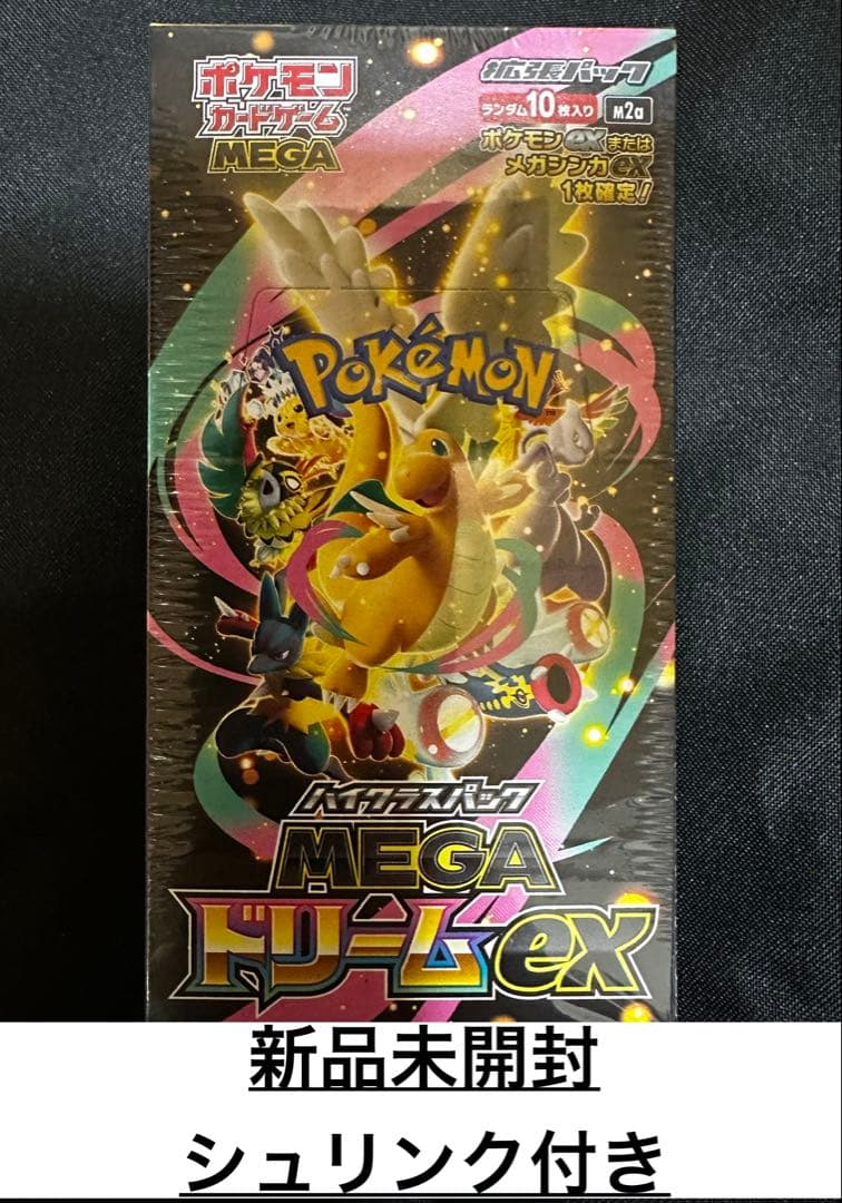 ポケモンカード　メガドリームex 20box シュリンク付き 新品未開封