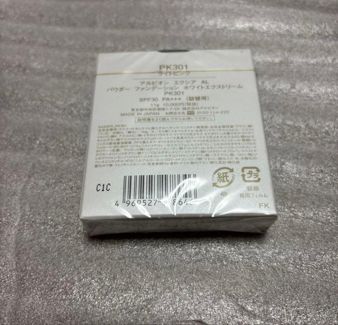 アルビオン　パウダーファンデーション　ホワイトエクストリーム PK301