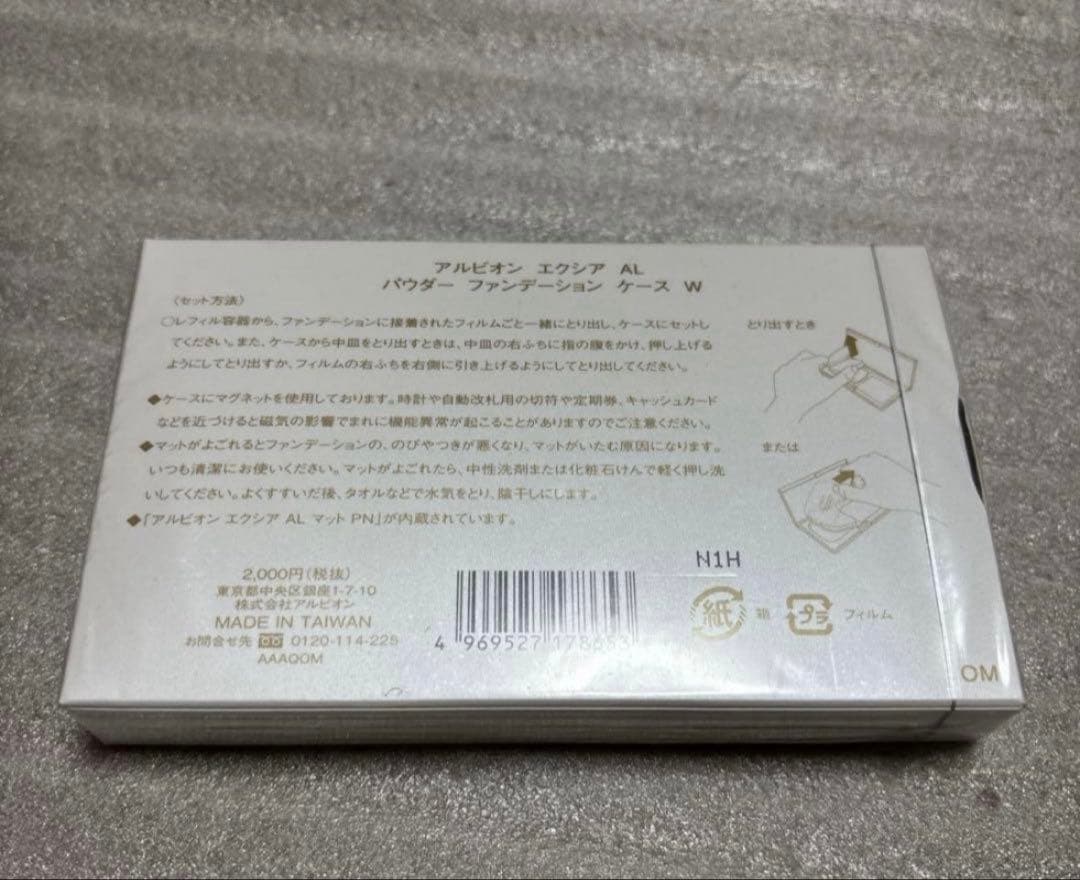アルビオン　パウダーファンデーション　ホワイトエクストリーム PK301