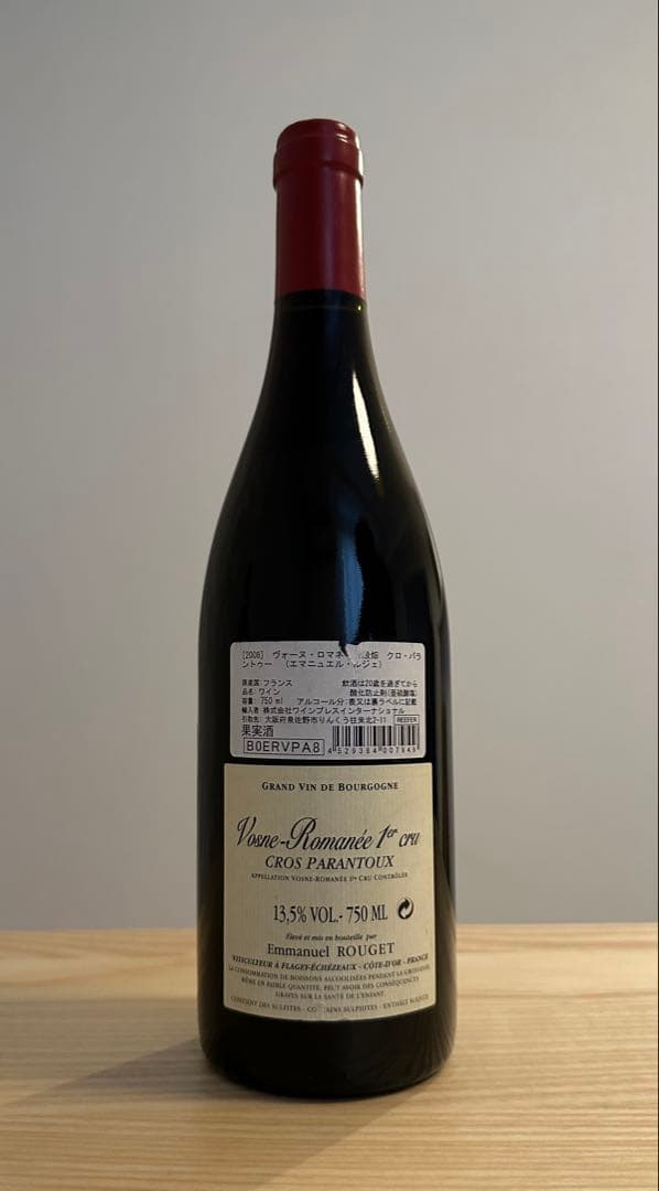 エマニュエル・ルジェ　ヴォーヌロマネ1er クロ・パラントゥ750ml