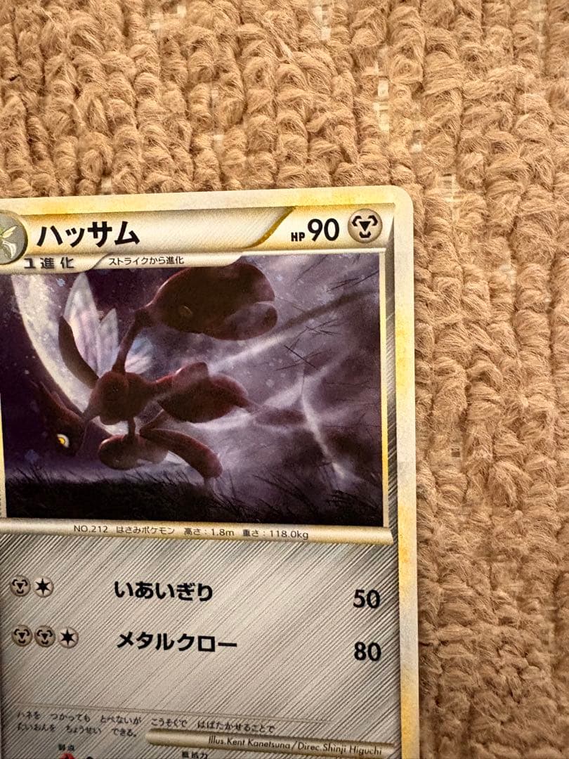 ハッサム ポケモンカード 048/080