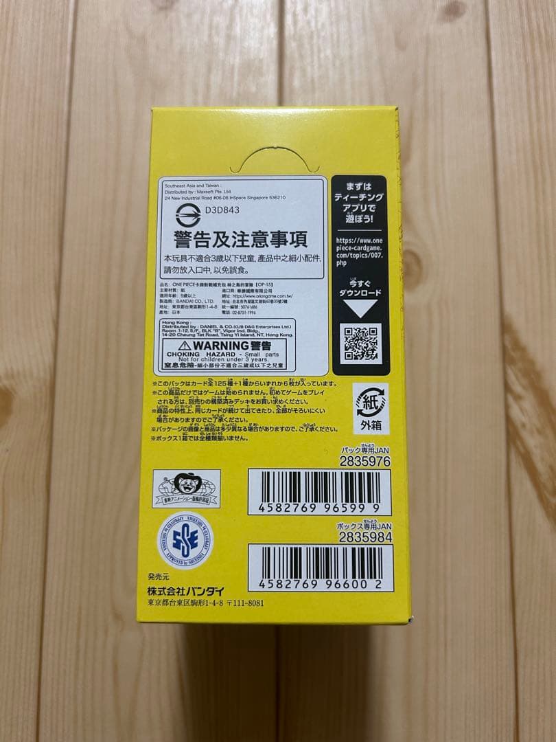値下げ　ワンピースカードゲーム 神の島の冒険1box テープカット済み