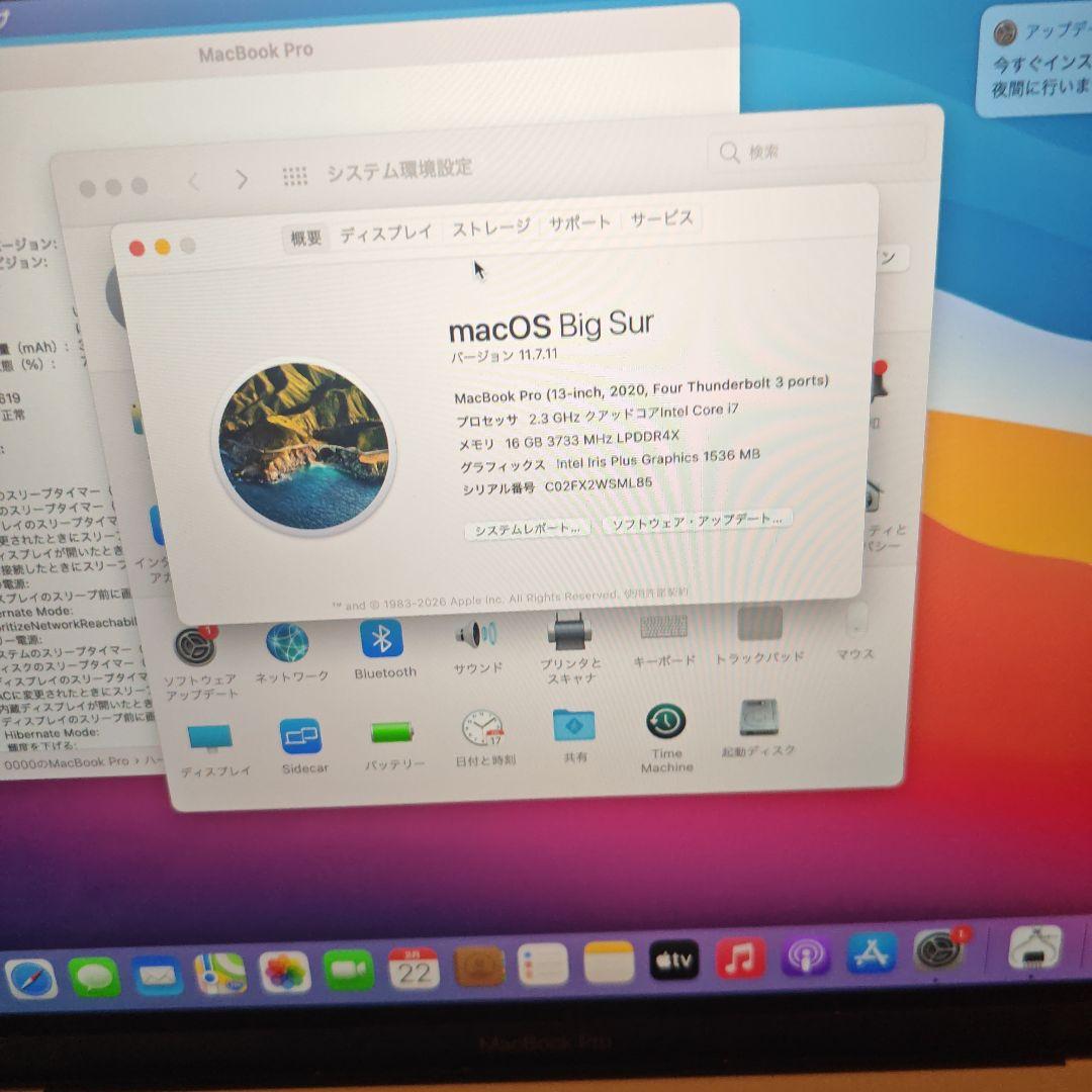 MacBook本体 MacBook Pro 2020 i7 16GB 1TB