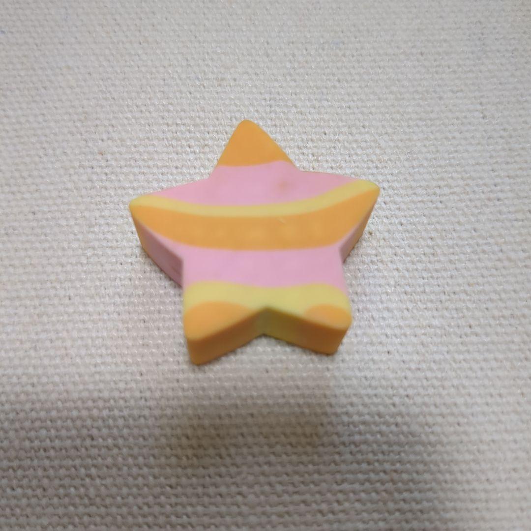 星型カラフル消しゴム　昭和レトロ　ファンシー 当時物
