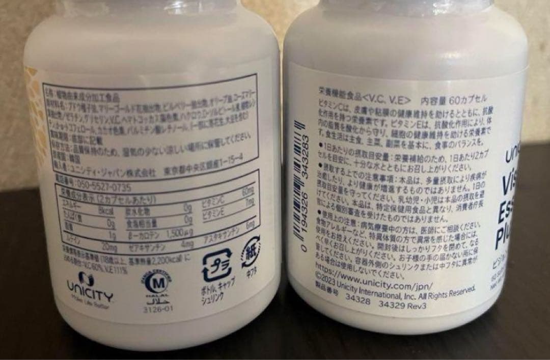 UNICITY ユニシティ【ビジョンエッセンシャルズ】