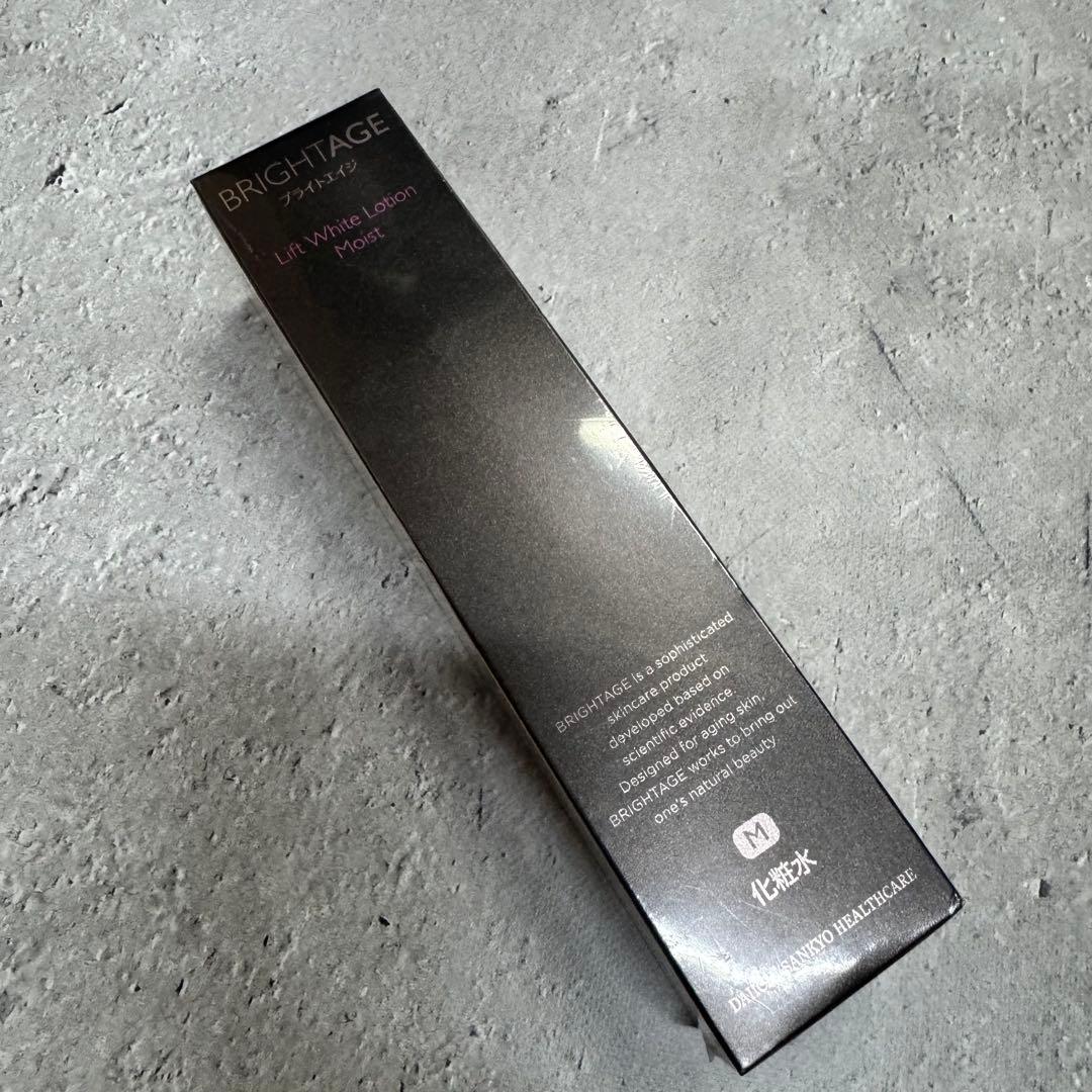 BRIGHTAGE リフトホワイトローションモイスト 120ml 新品未開封2本
