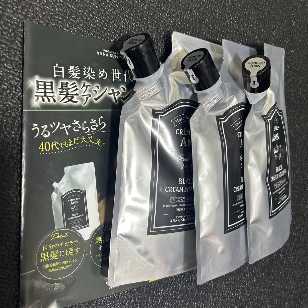 クレムドアン　クリームシャンプーBB ブラック　300g