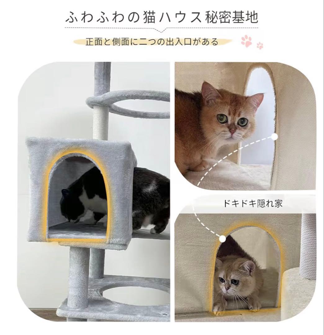キャットタワー ベージュ　高さ約130cm