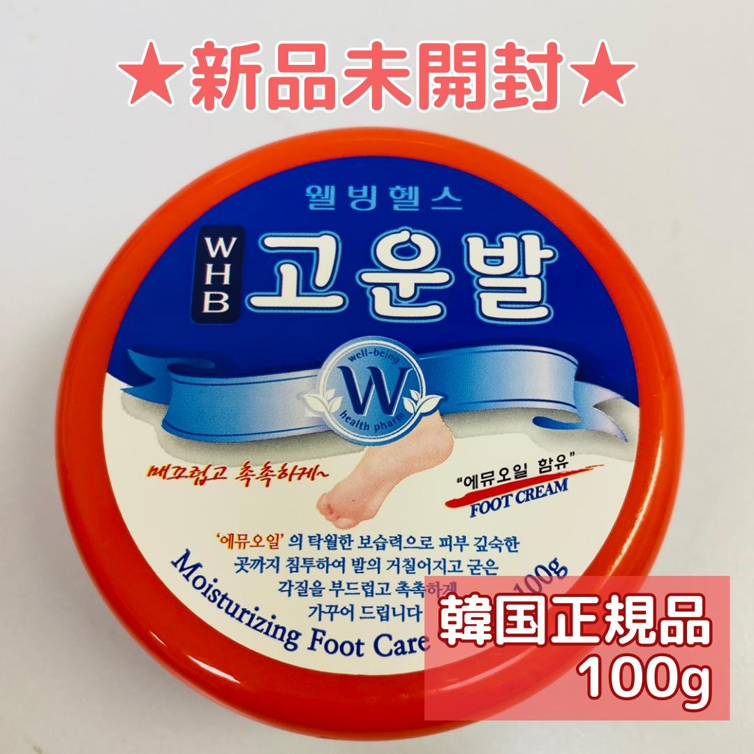 【10個セット】コウンバル 赤色 韓国人気NO1 かかとクリーム 転売可