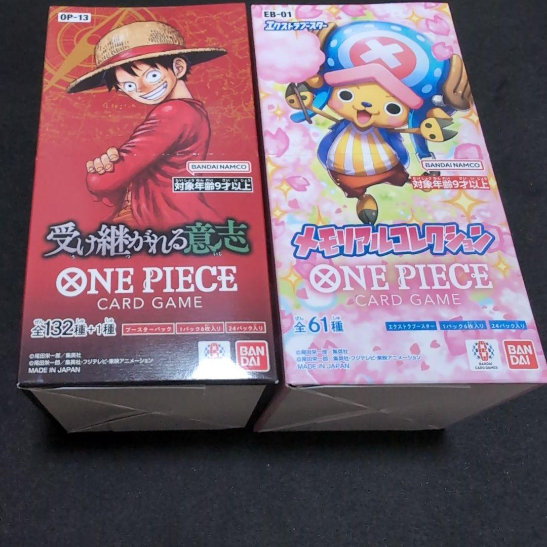 【未開封テープ付き】ワンピースカードゲーム　box　全5ボックス
