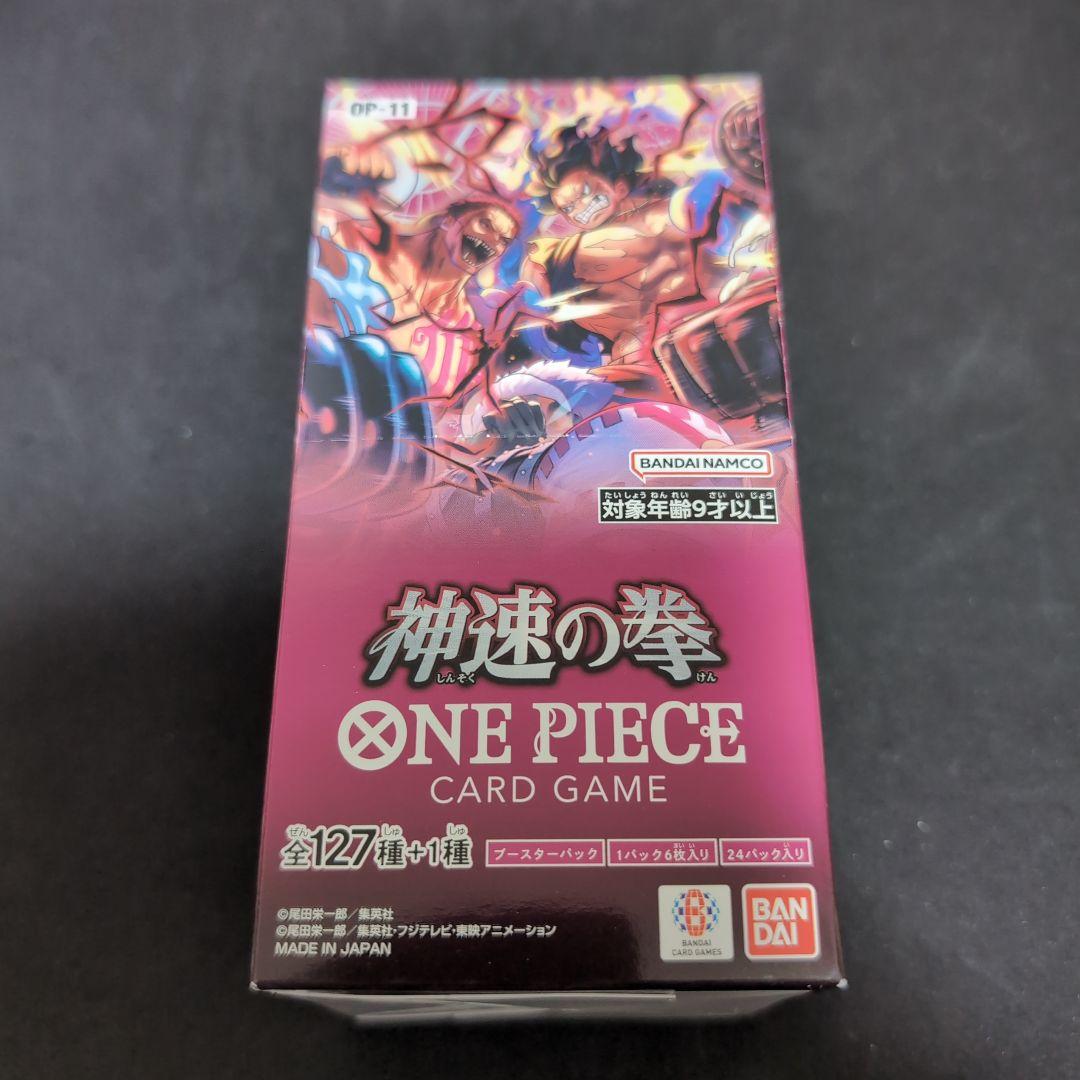 【未開封テープ付き】ワンピースカードゲーム　box　全5ボックス
